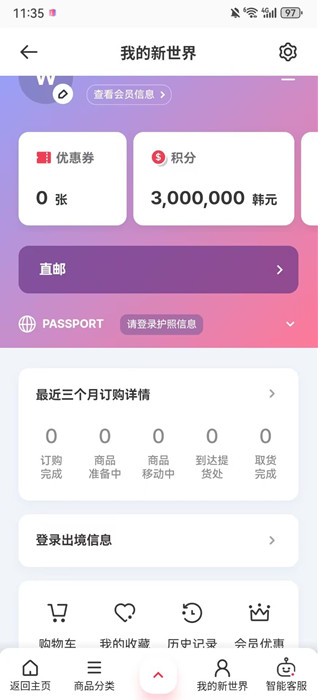 星空体彩官网入口